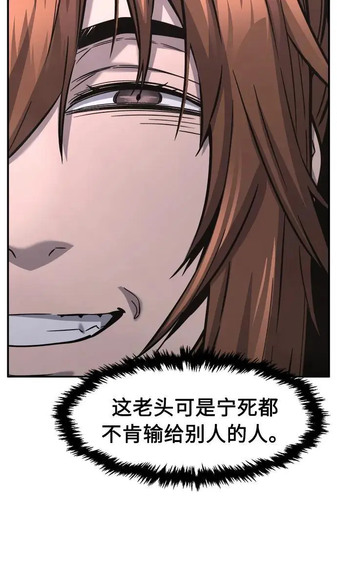 [第53话] 副坛主 第81页