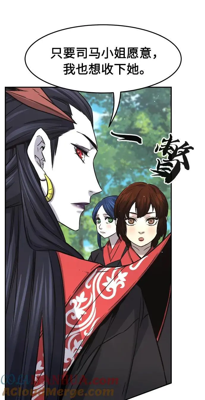 [第53话] 副坛主 第85页