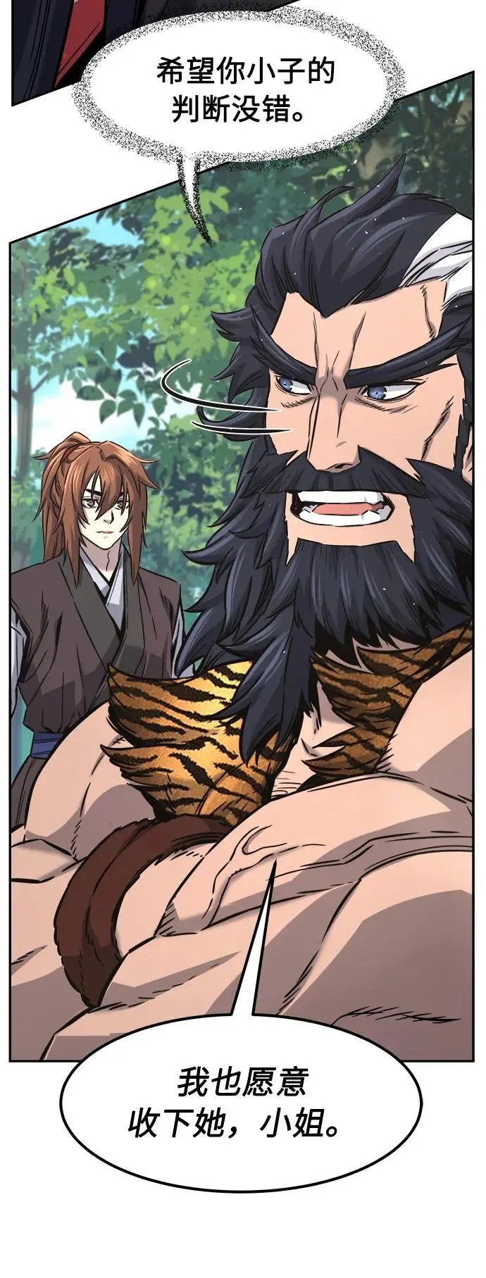 [第53话] 副坛主 第86页