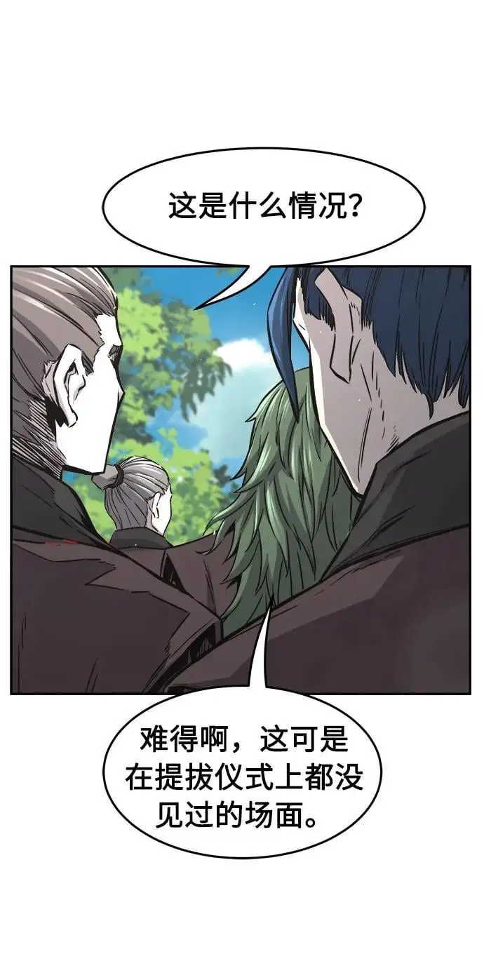 [第53话] 副坛主 第87页