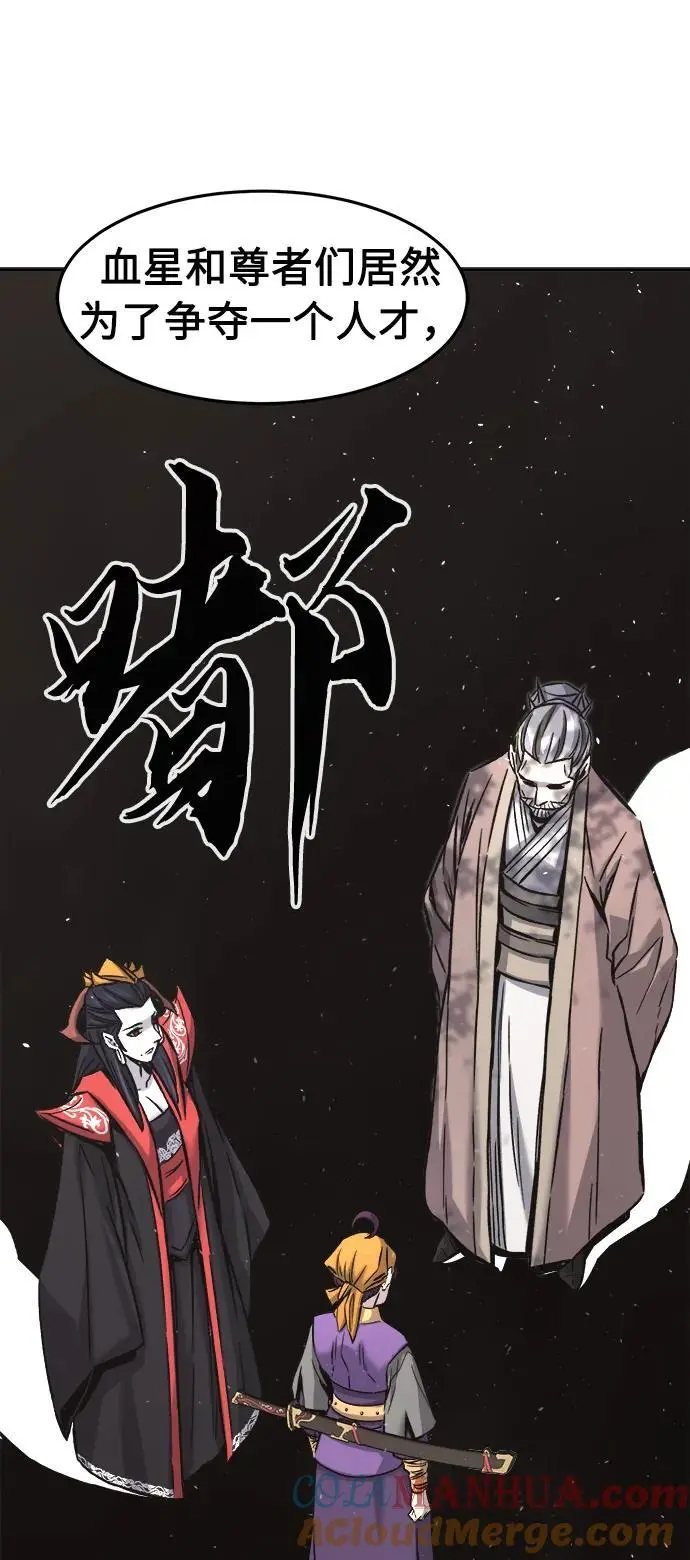 [第53话] 副坛主 第88页