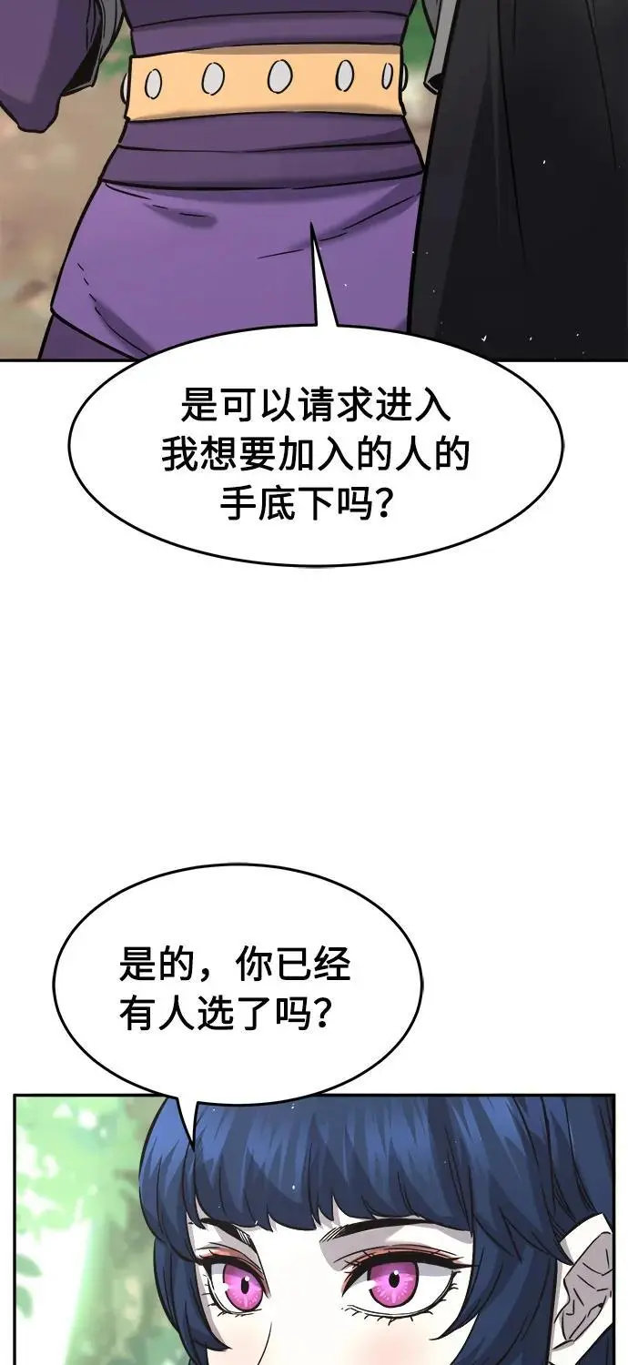 [第53话] 副坛主 第92页