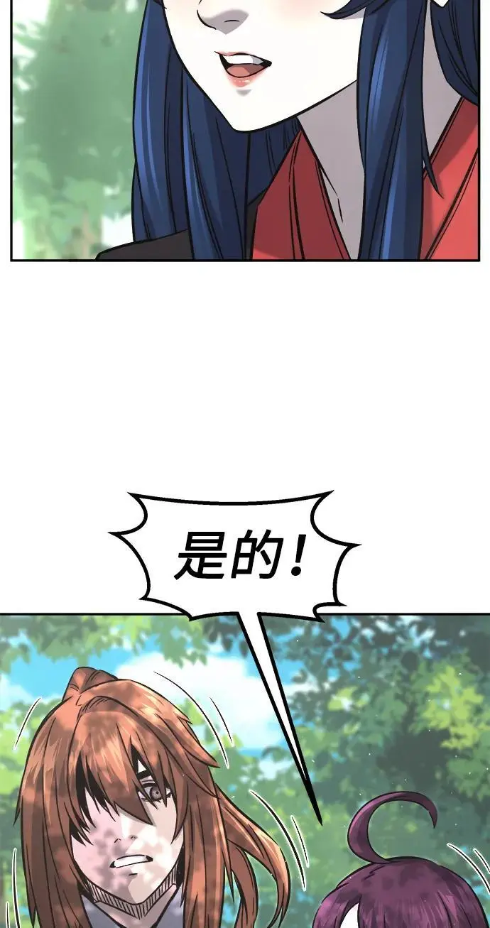 [第53话] 副坛主 第93页