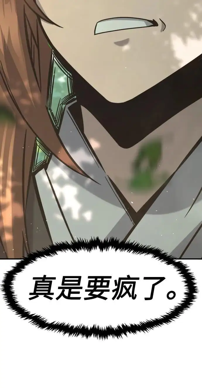 [第53话] 副坛主 第98页