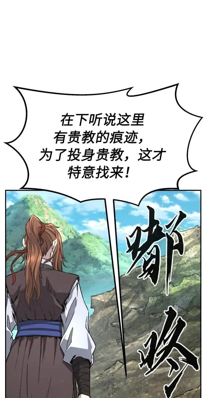 [第52话] 司马英（2） 第3页