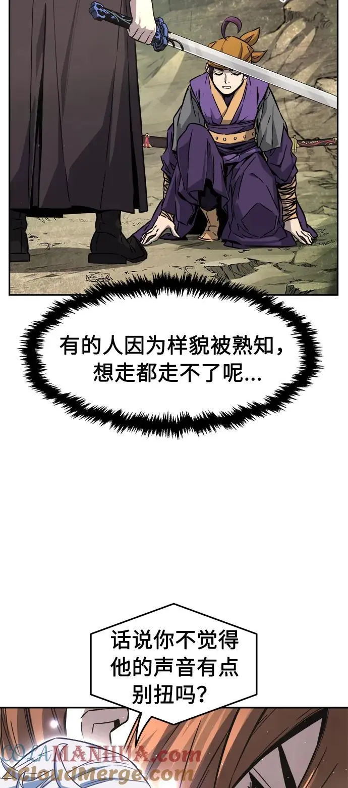 [第52话] 司马英（2） 第4页