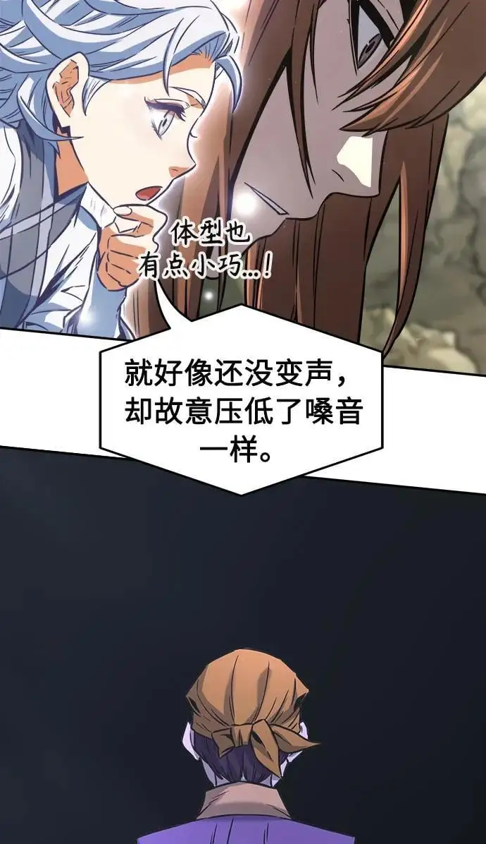 [第52话] 司马英（2） 第5页