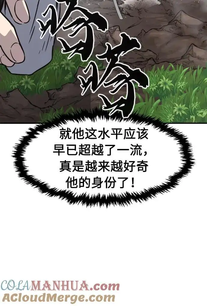 [第52话] 司马英（2） 第22页