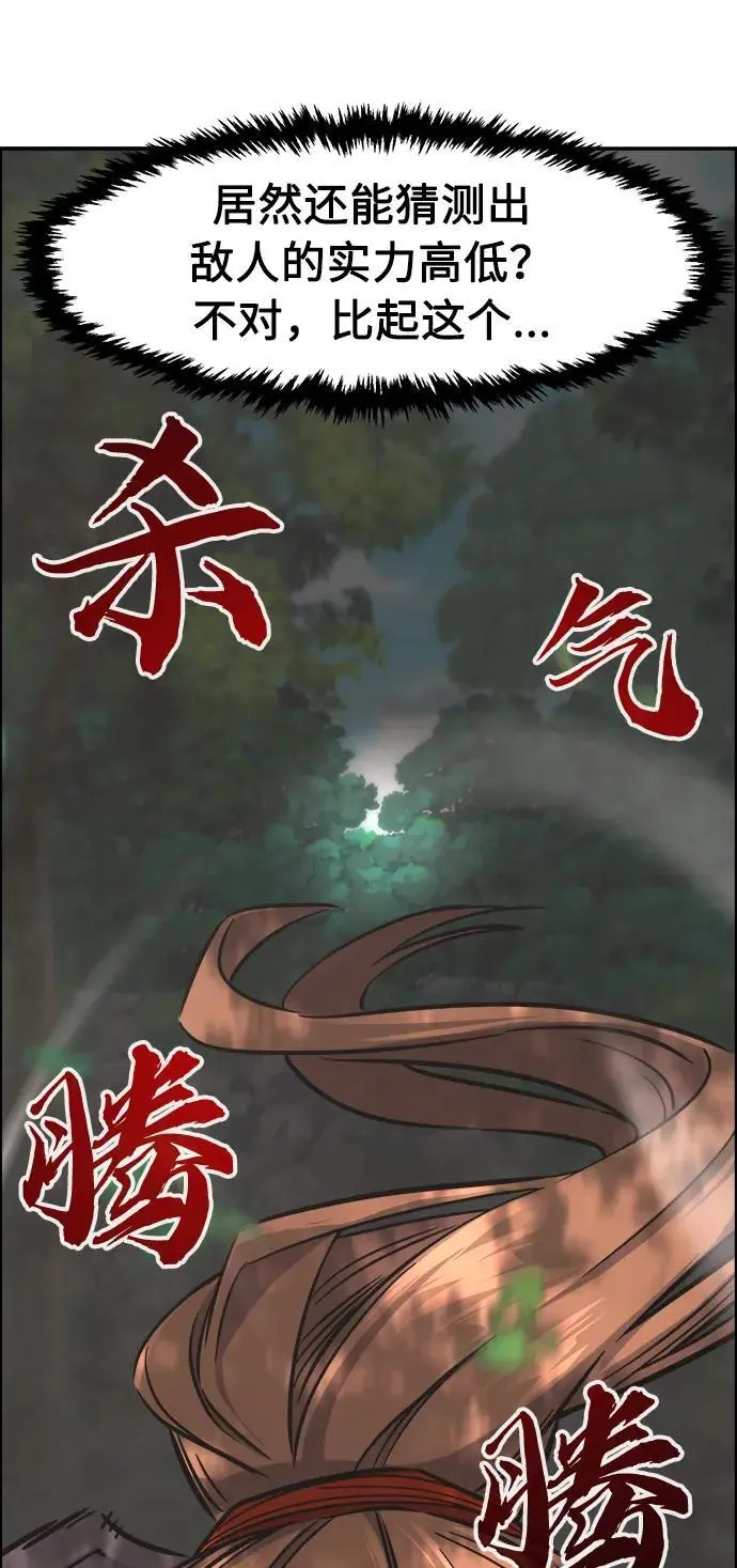 [第52话] 司马英（2） 第24页