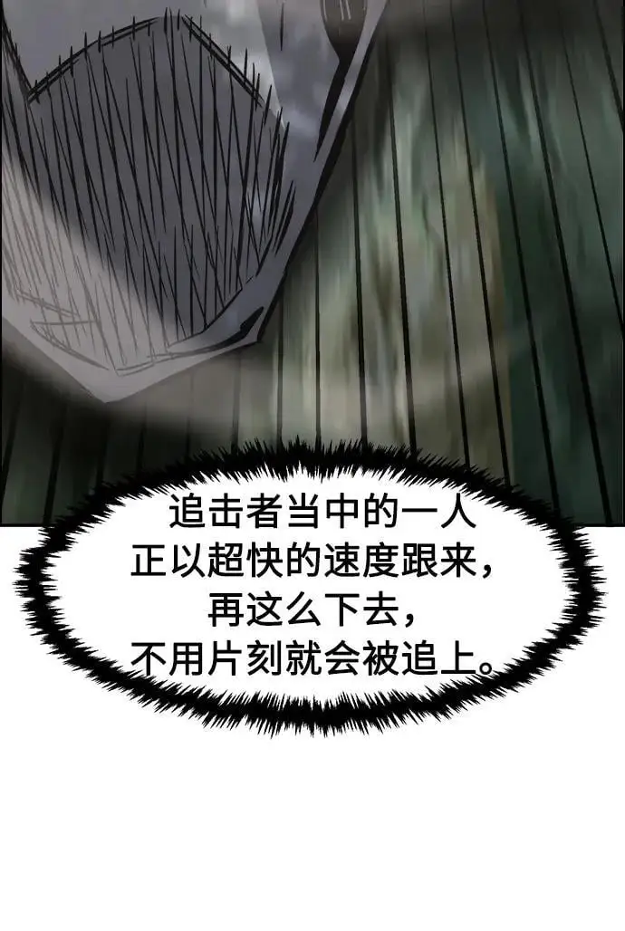 [第52话] 司马英（2） 第26页