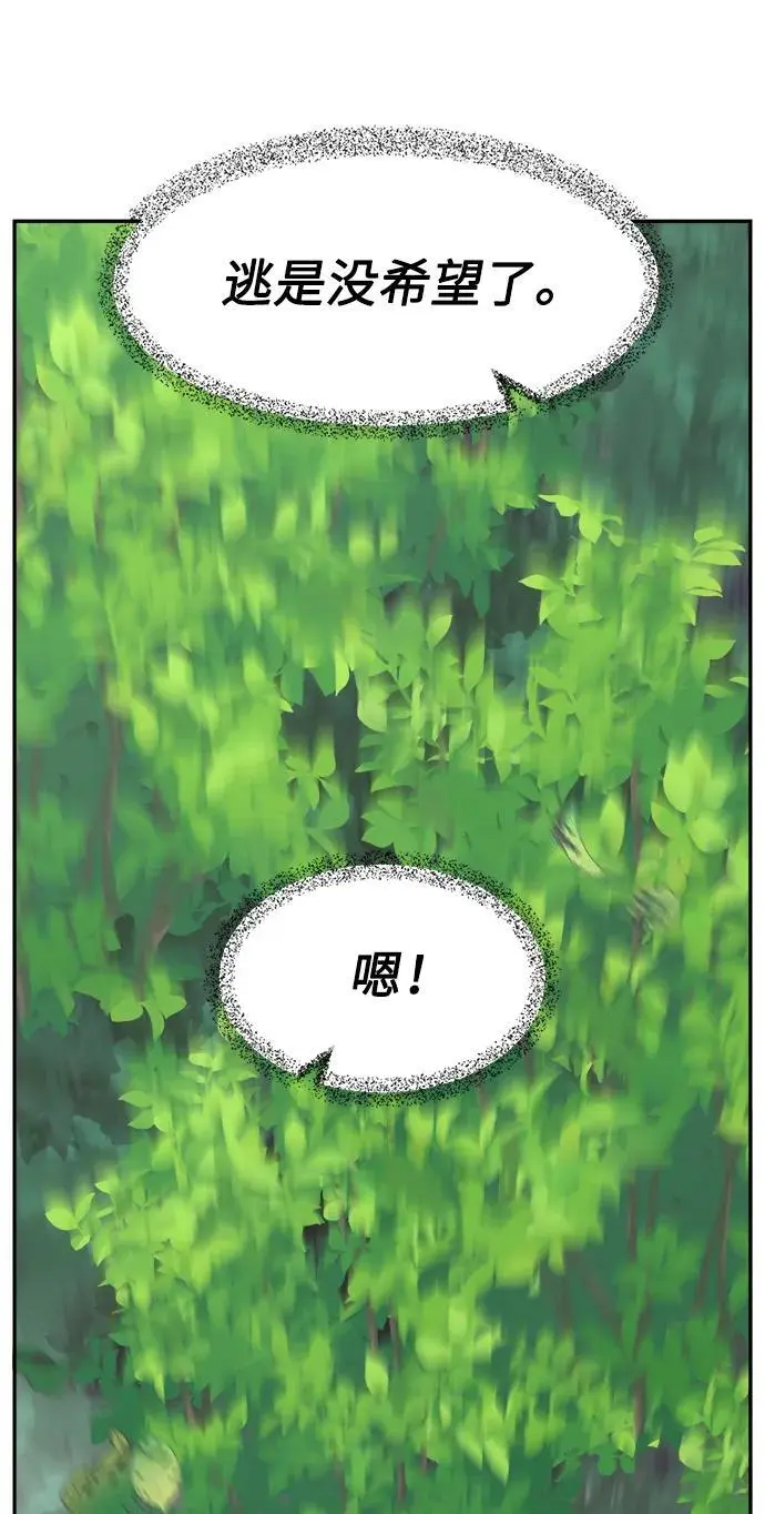 [第52话] 司马英（2） 第27页