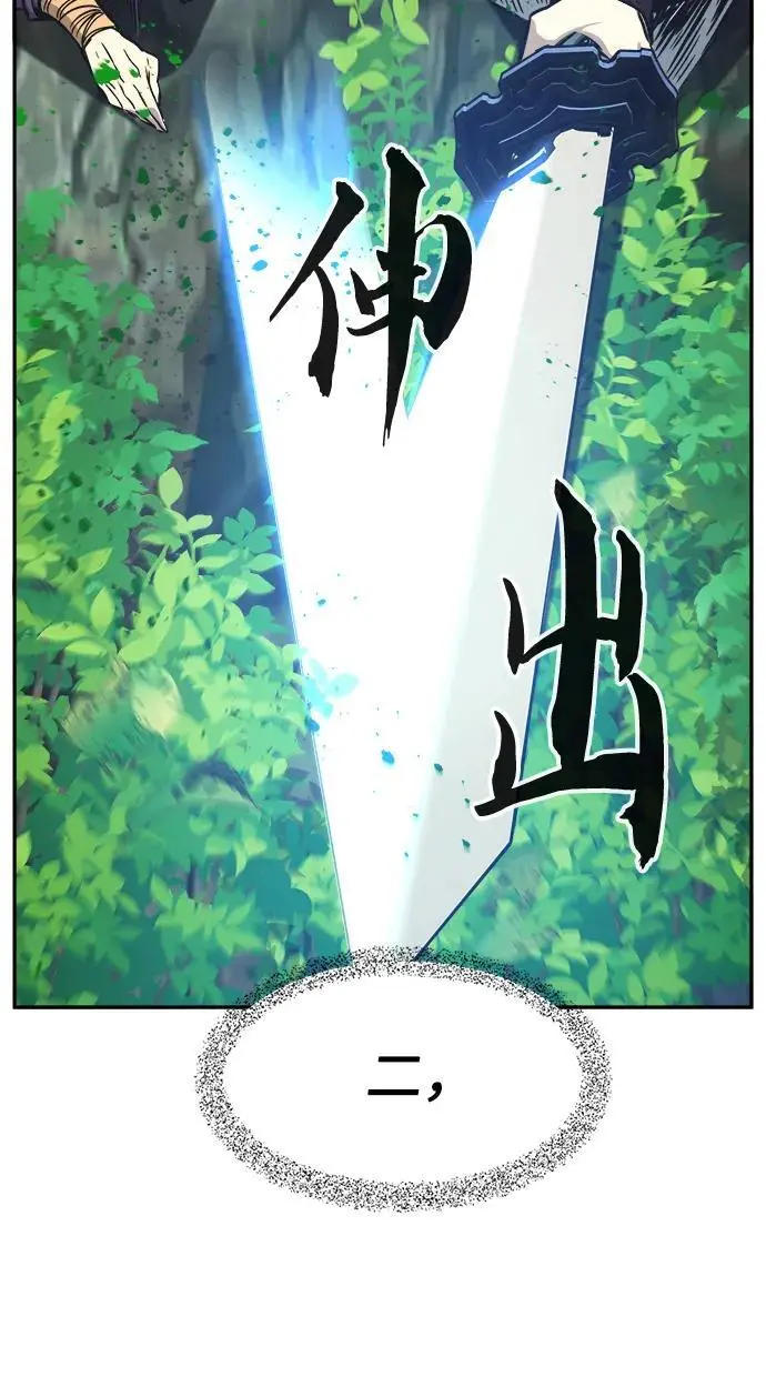[第52话] 司马英（2） 第29页