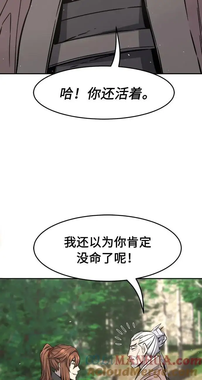 [第52话] 司马英（2） 第37页
