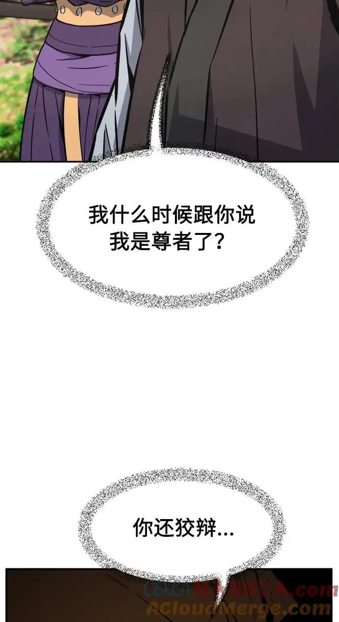 [第52话] 司马英（2） 第40页