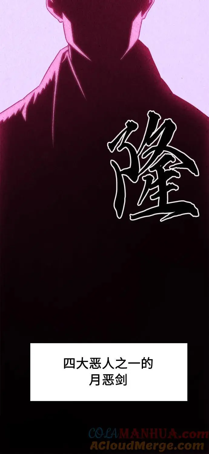 [第52话] 司马英（2） 第55页