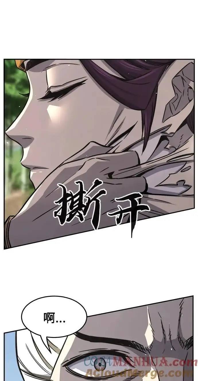 [第52话] 司马英（2） 第73页