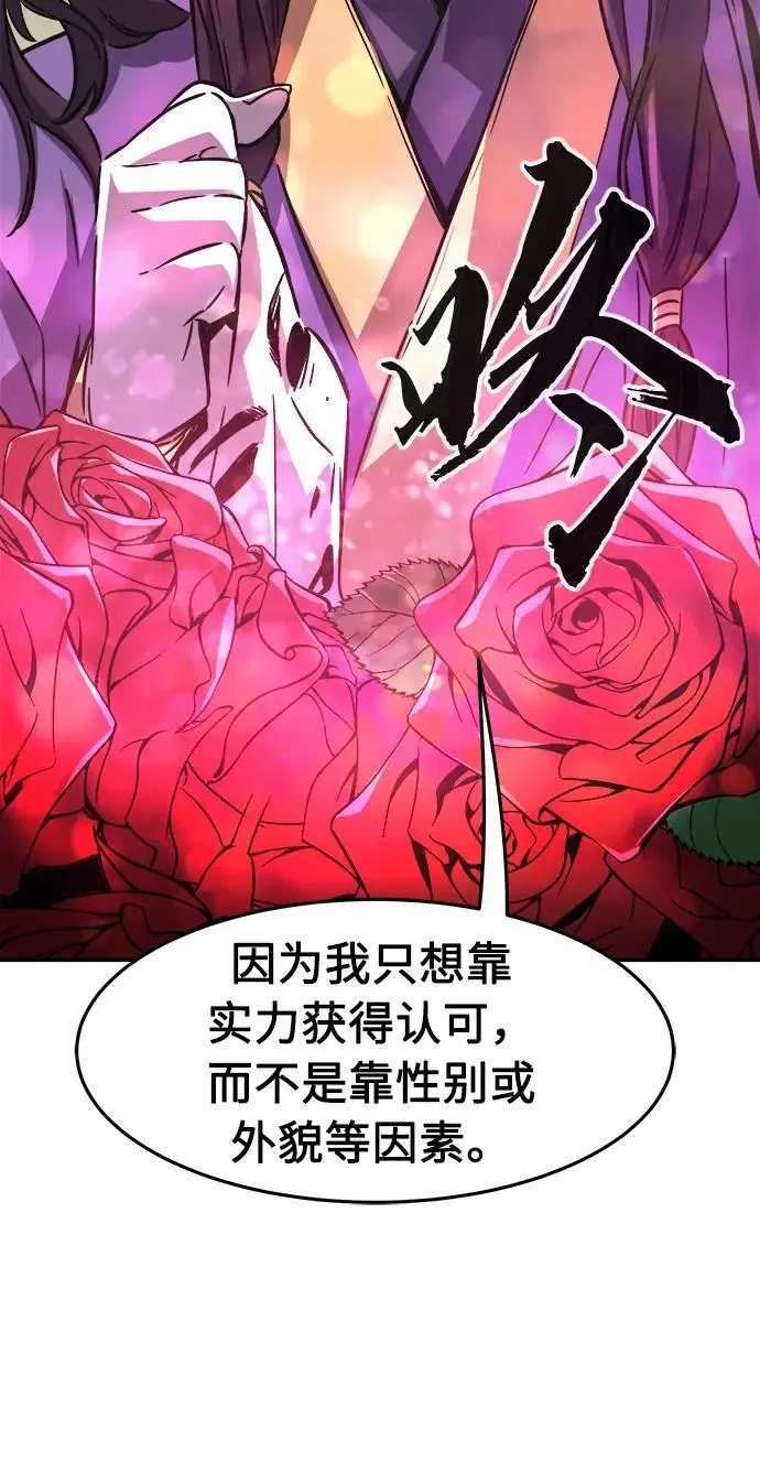 [第52话] 司马英（2） 第75页