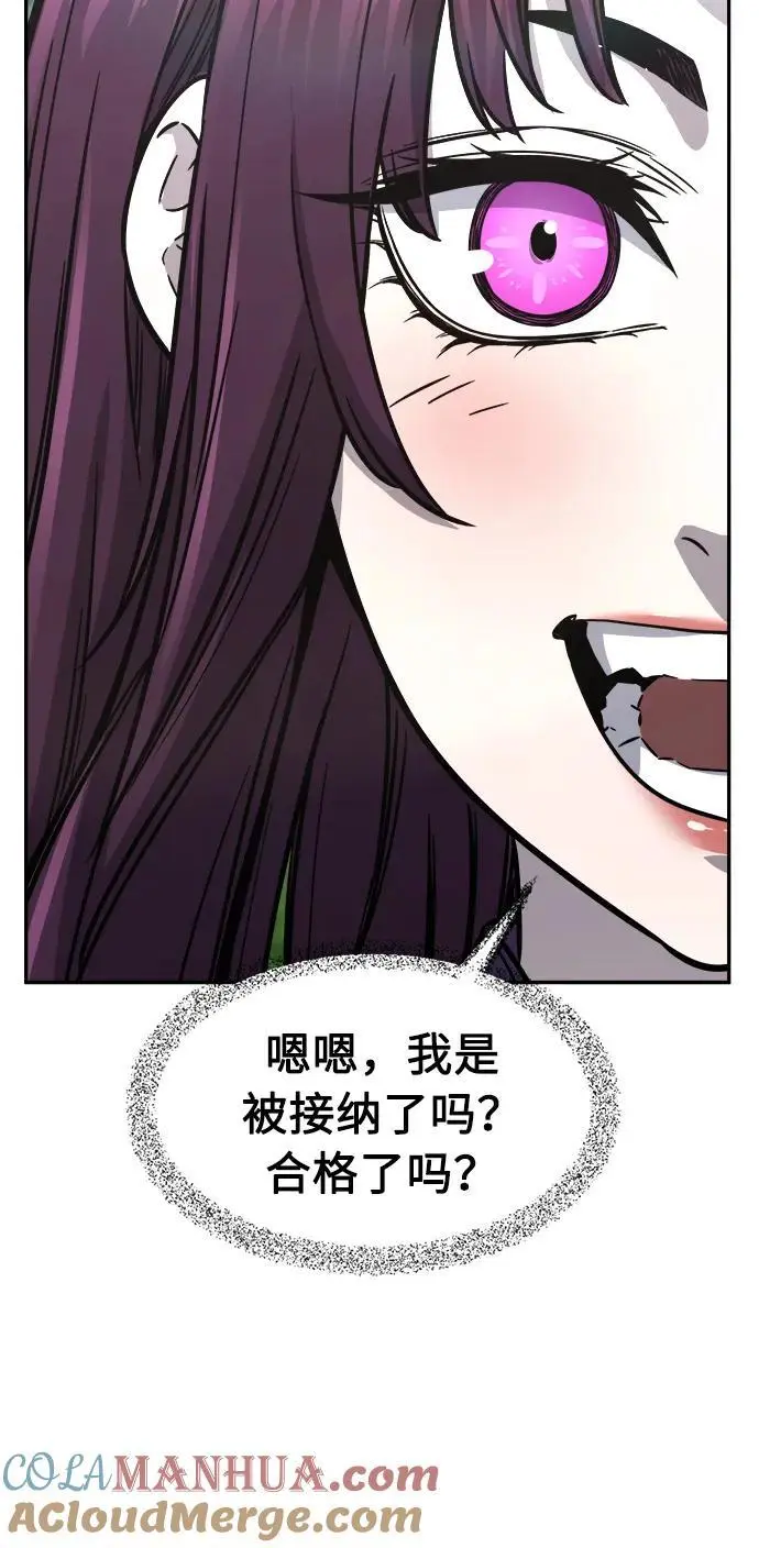 [第52话] 司马英（2） 第82页