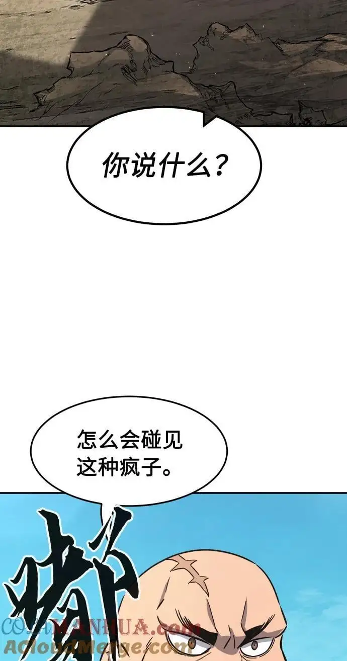 [第51话] 司马英（1） 第4页
