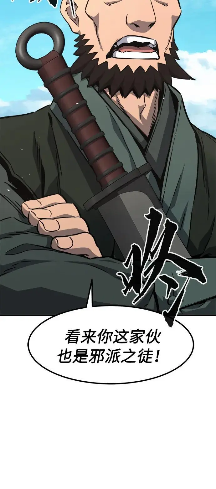 [第51话] 司马英（1） 第5页
