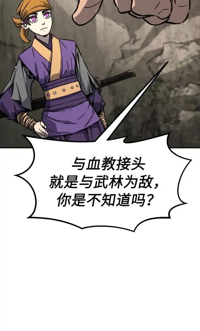 [第51话] 司马英（1） 第8页