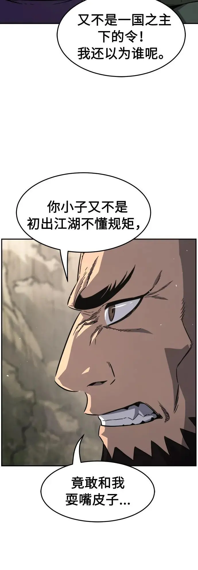 [第51话] 司马英（1） 第11页