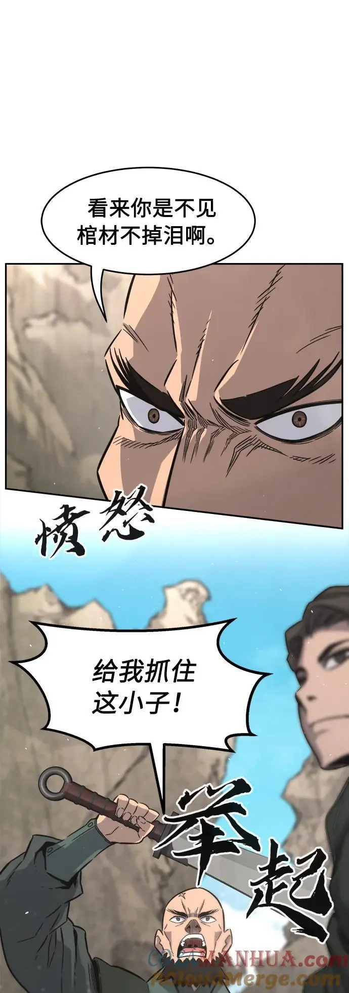 [第51话] 司马英（1） 第13页