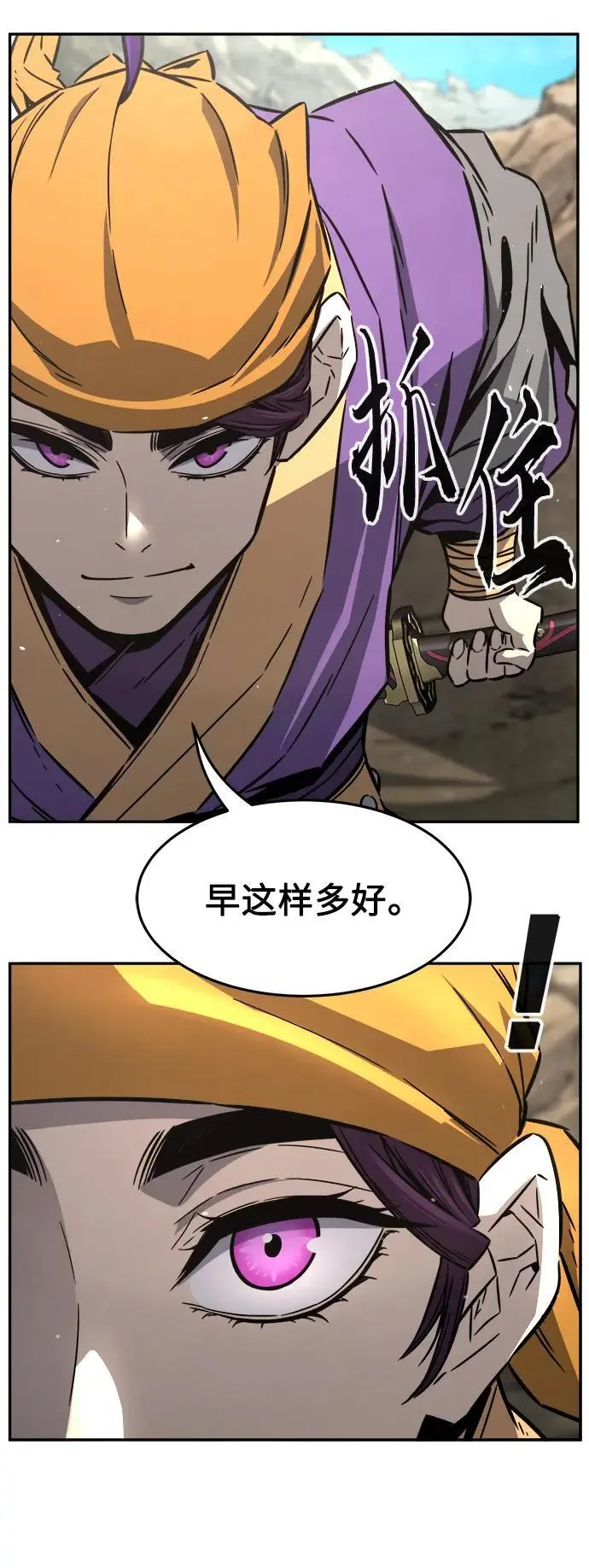 [第51话] 司马英（1） 第15页