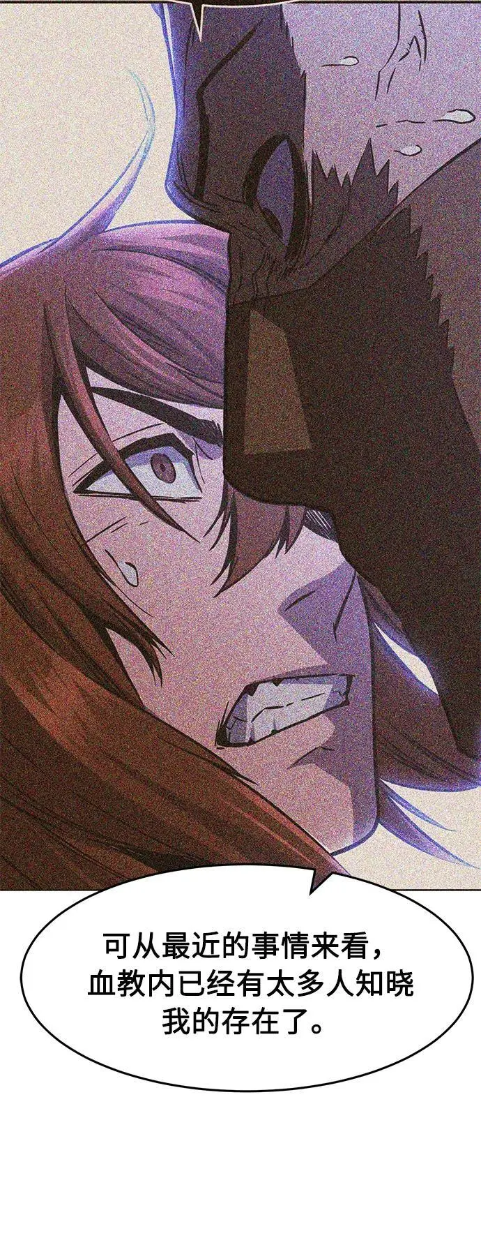 [第51话] 司马英（1） 第21页