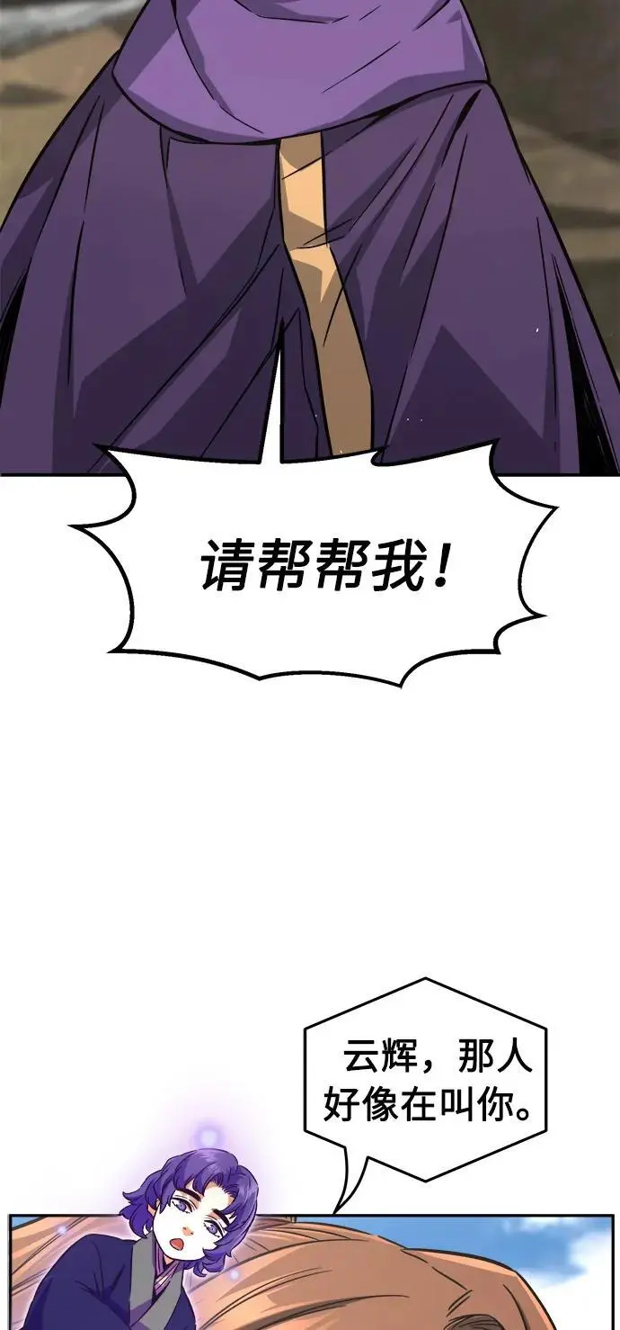 [第51话] 司马英（1） 第24页