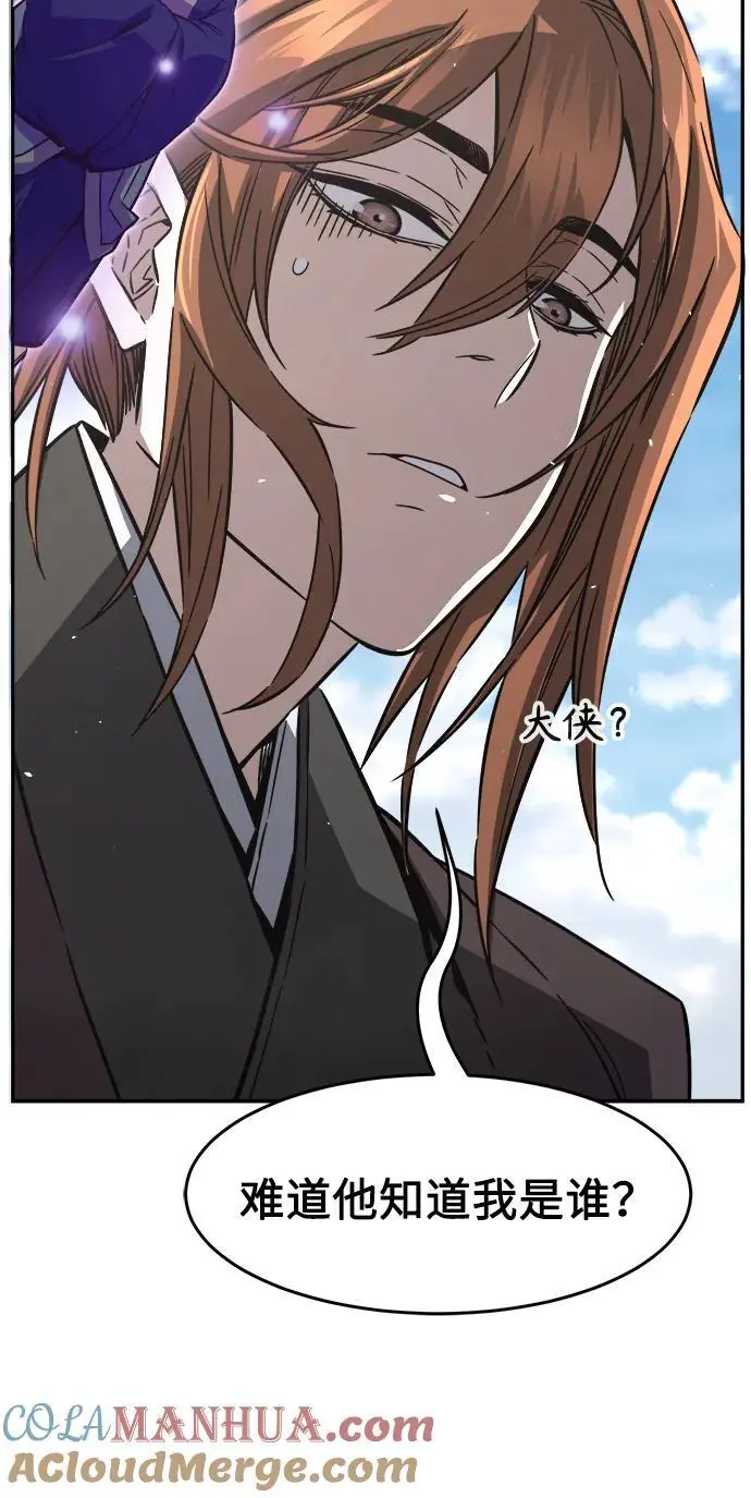 [第51话] 司马英（1） 第25页
