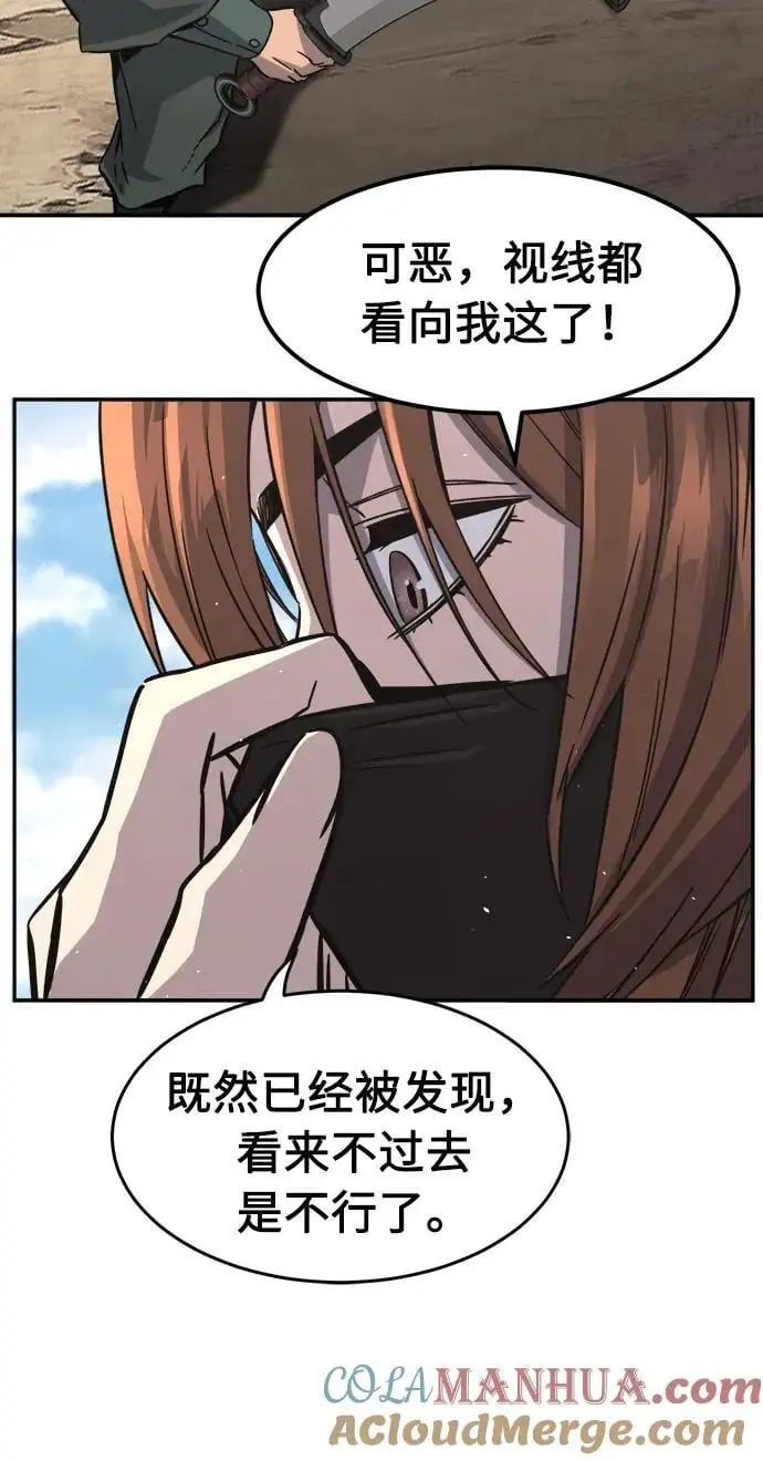 [第51话] 司马英（1） 第28页