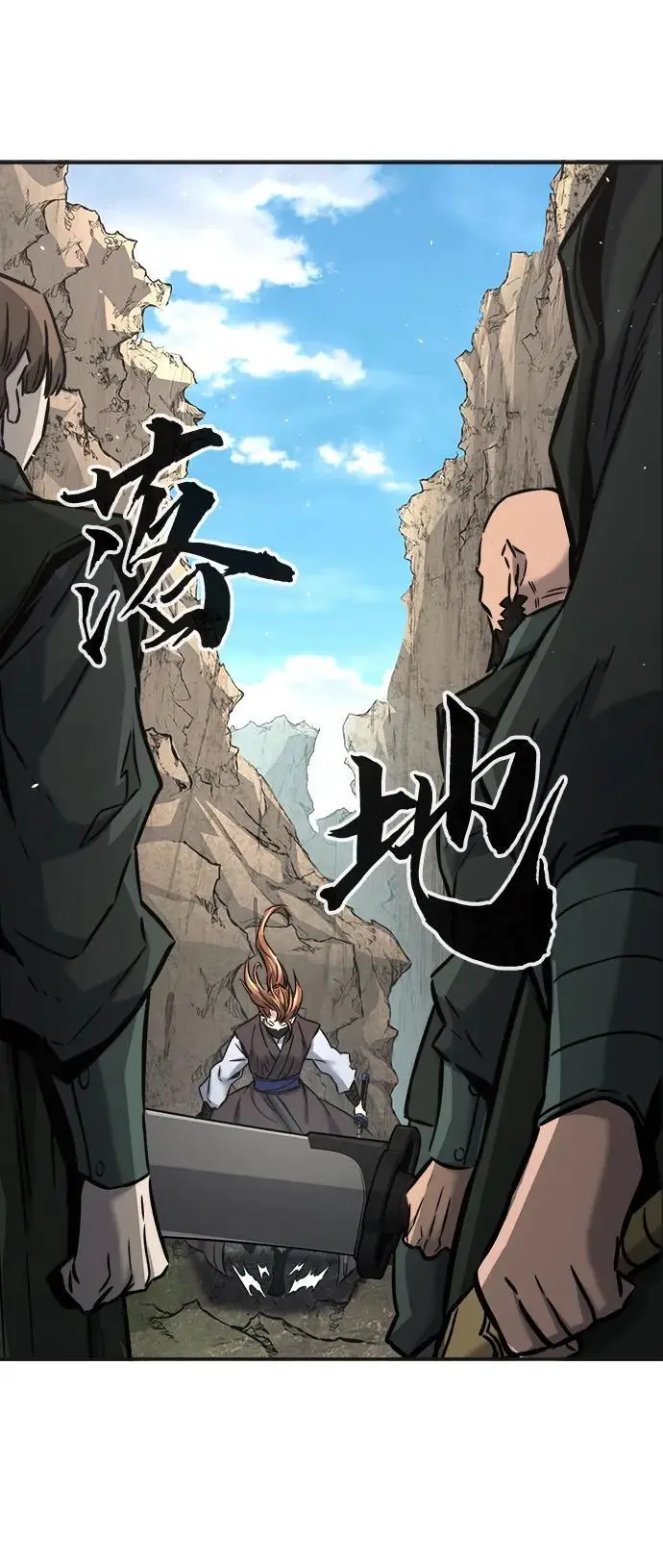 [第51话] 司马英（1） 第29页