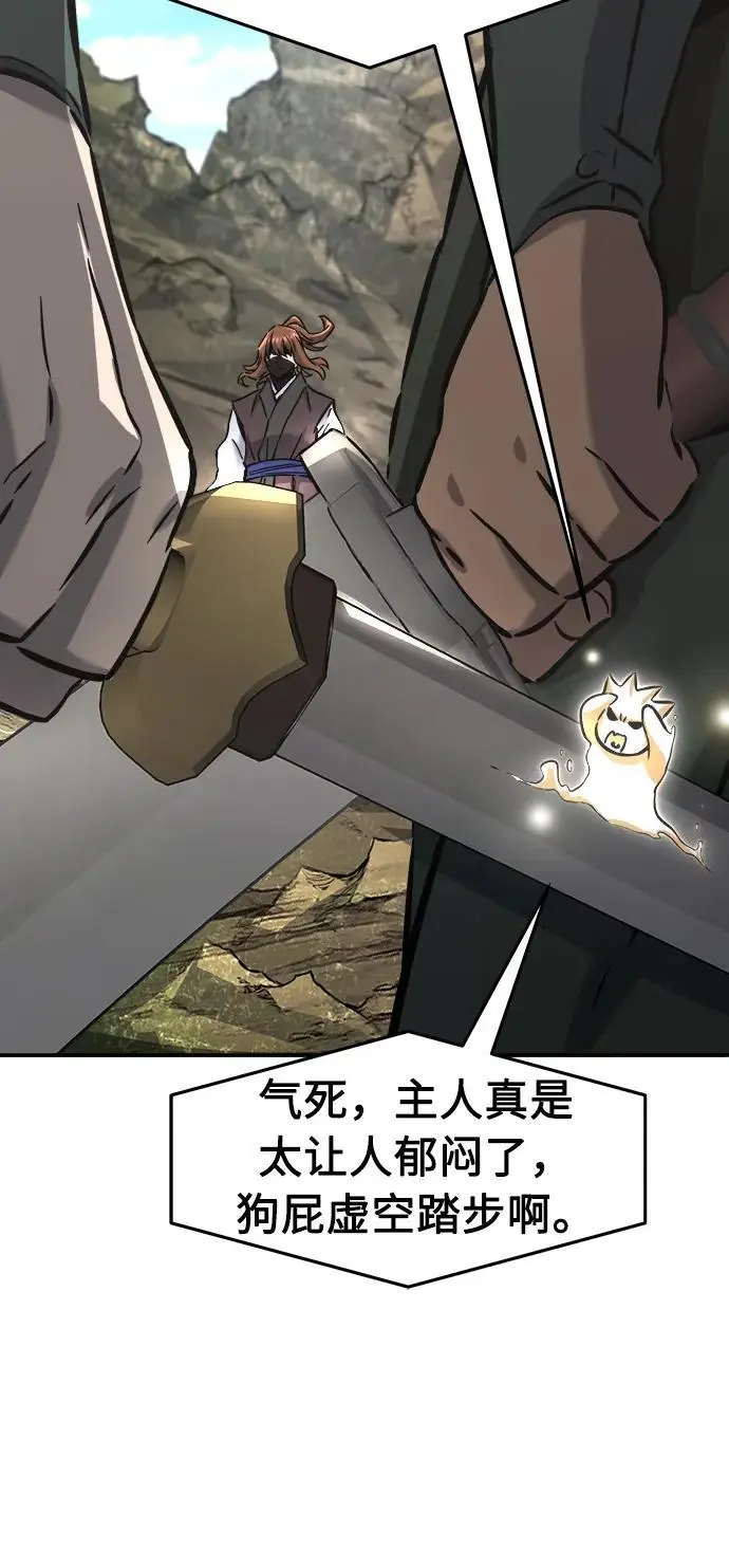 [第51话] 司马英（1） 第33页