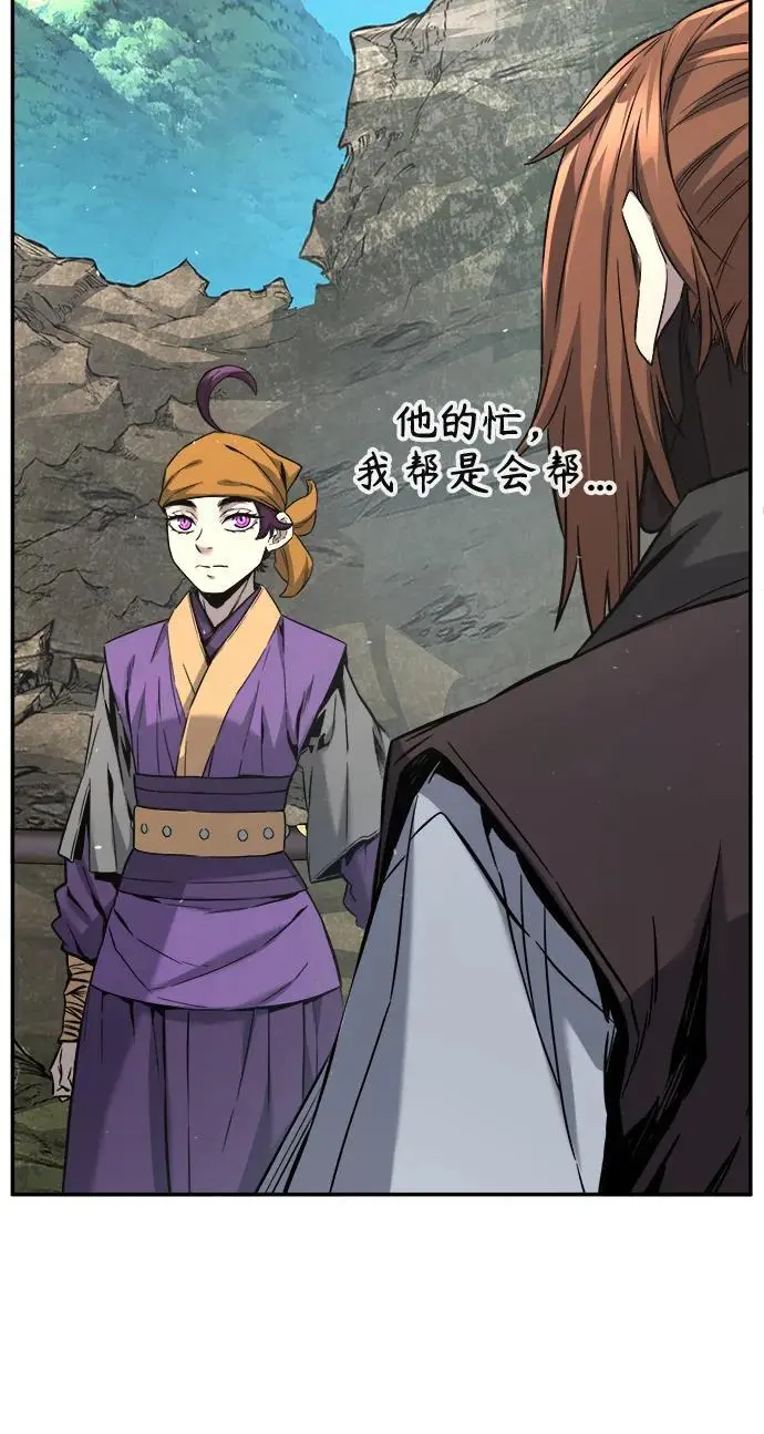[第51话] 司马英（1） 第39页