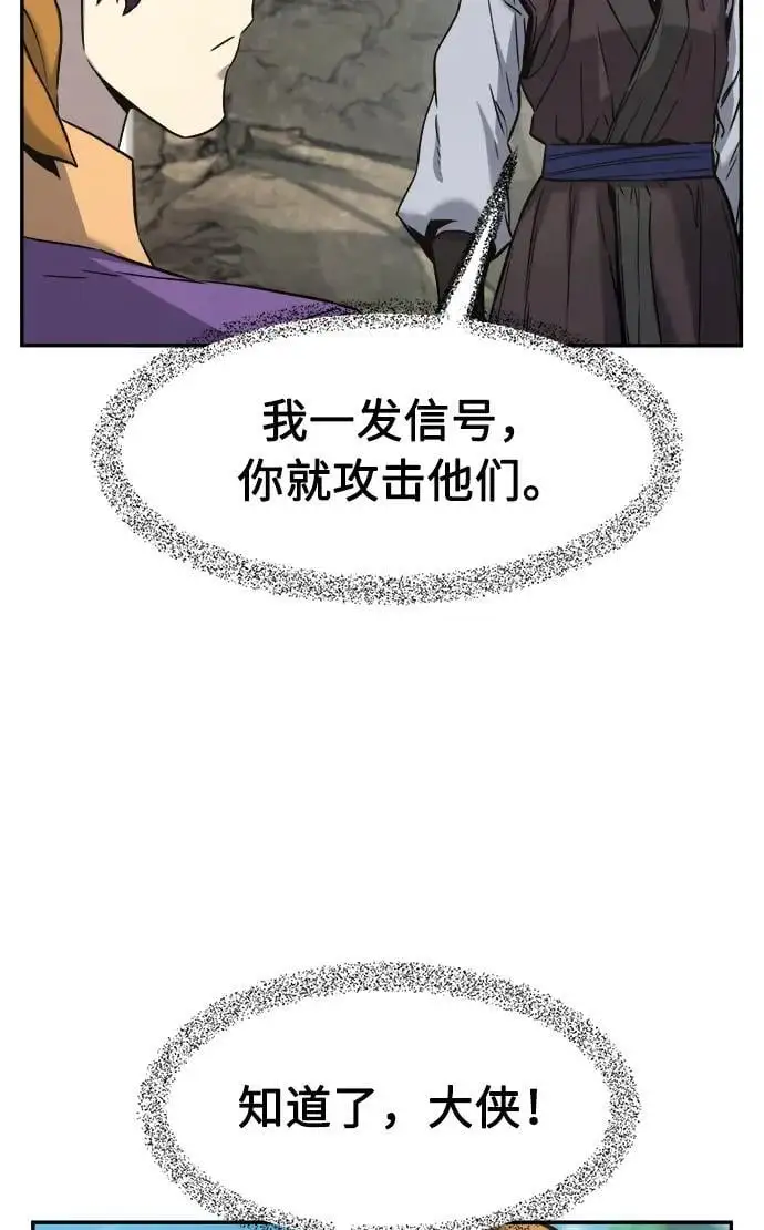 [第51话] 司马英（1） 第42页