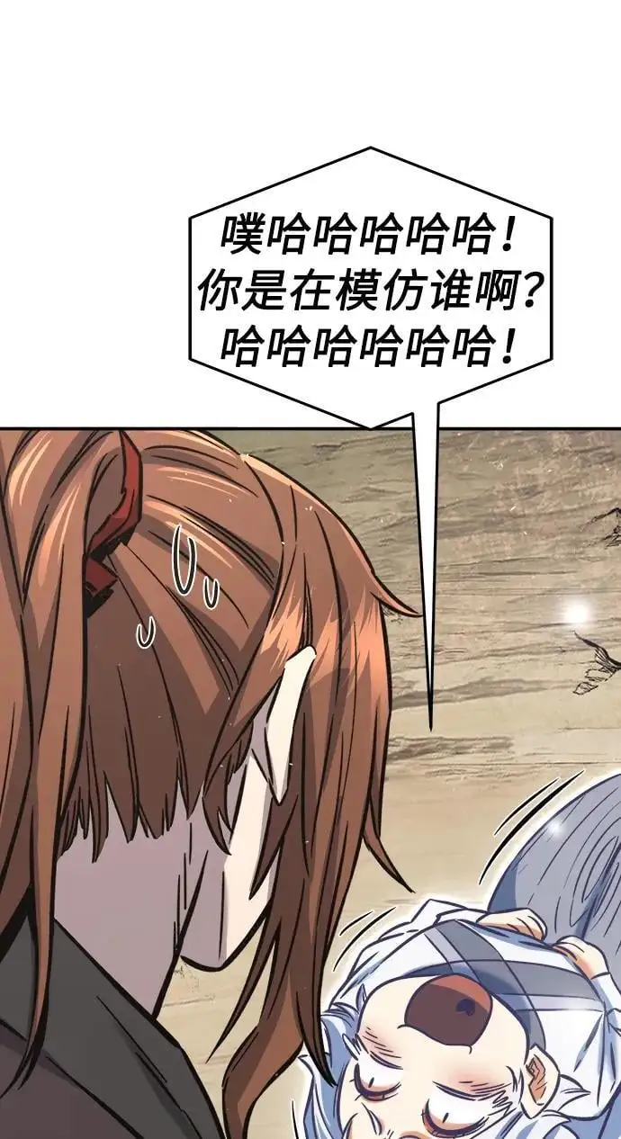[第51话] 司马英（1） 第47页