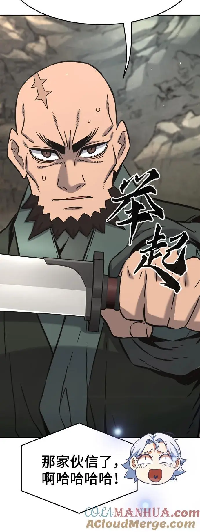 [第51话] 司马英（1） 第49页