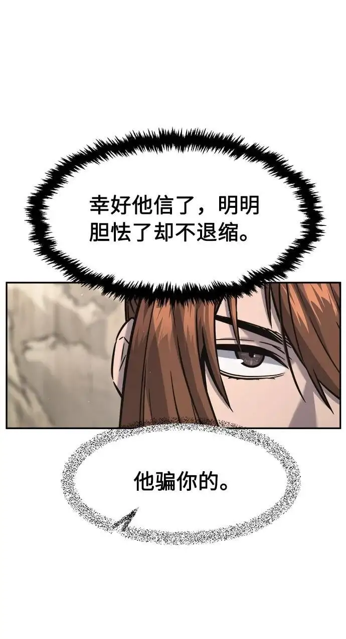 [第51话] 司马英（1） 第50页