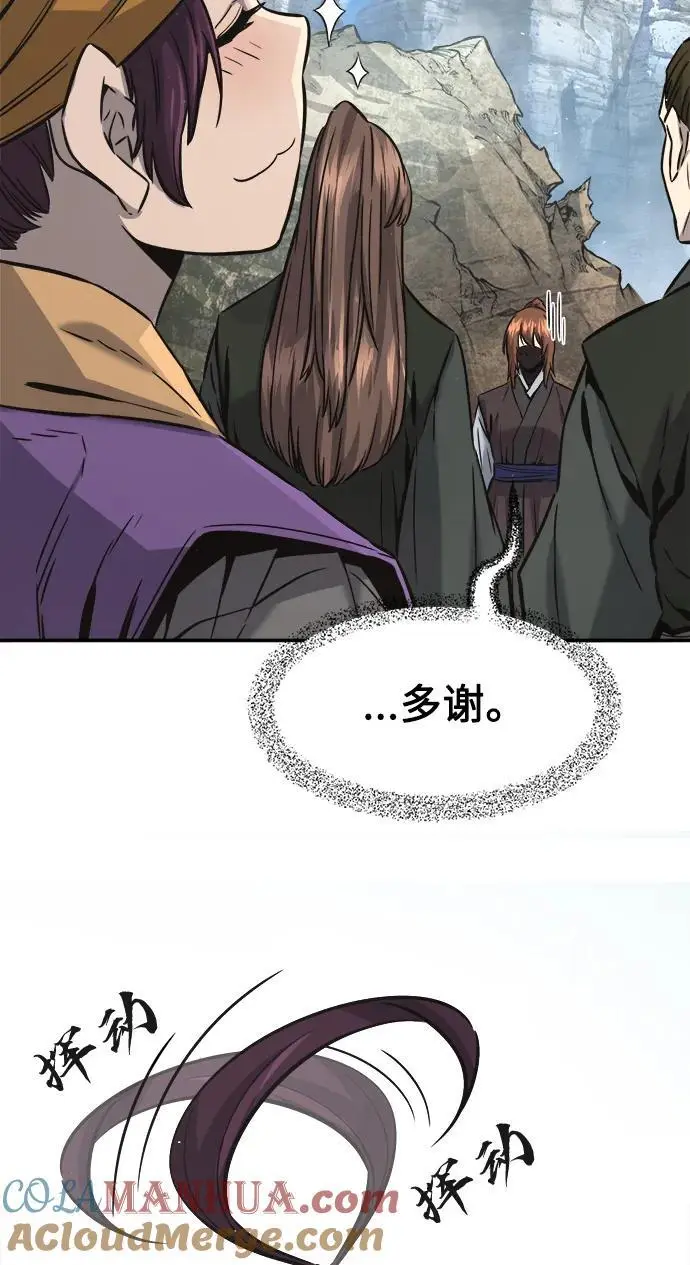 [第51话] 司马英（1） 第52页