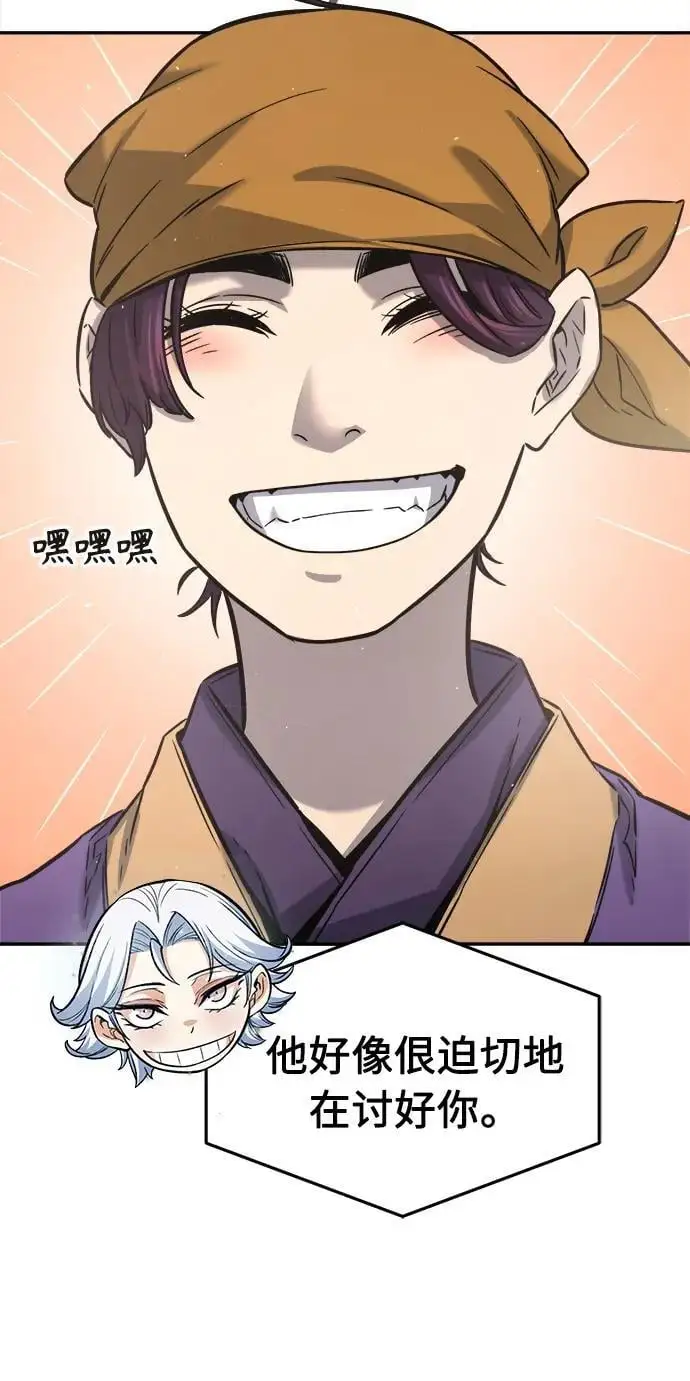 [第51话] 司马英（1） 第53页
