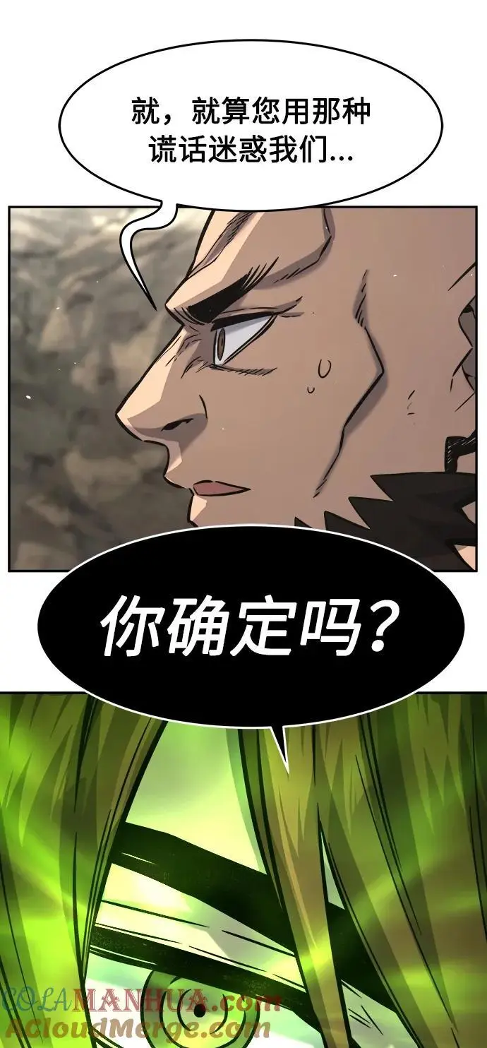 [第51话] 司马英（1） 第58页