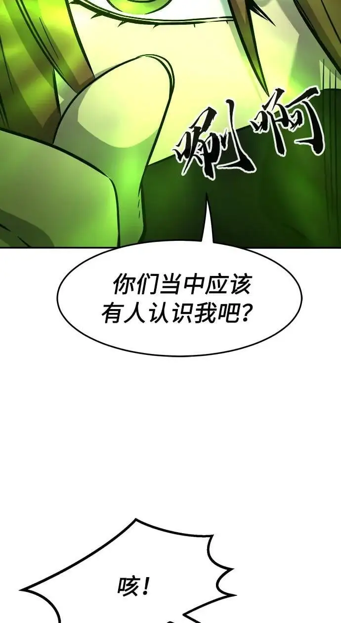 [第51话] 司马英（1） 第59页