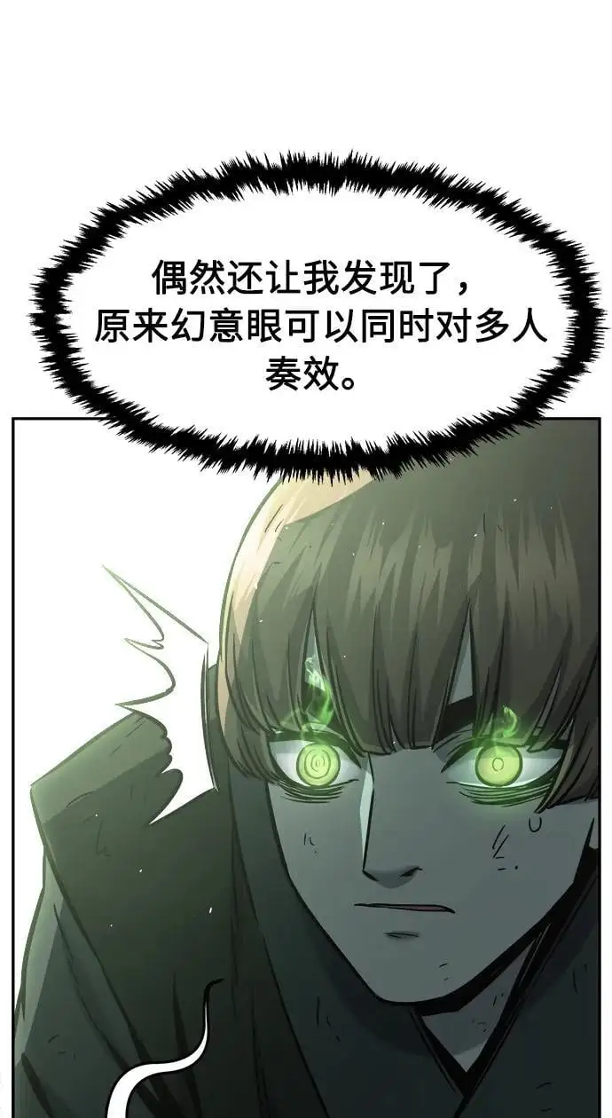 [第51话] 司马英（1） 第63页