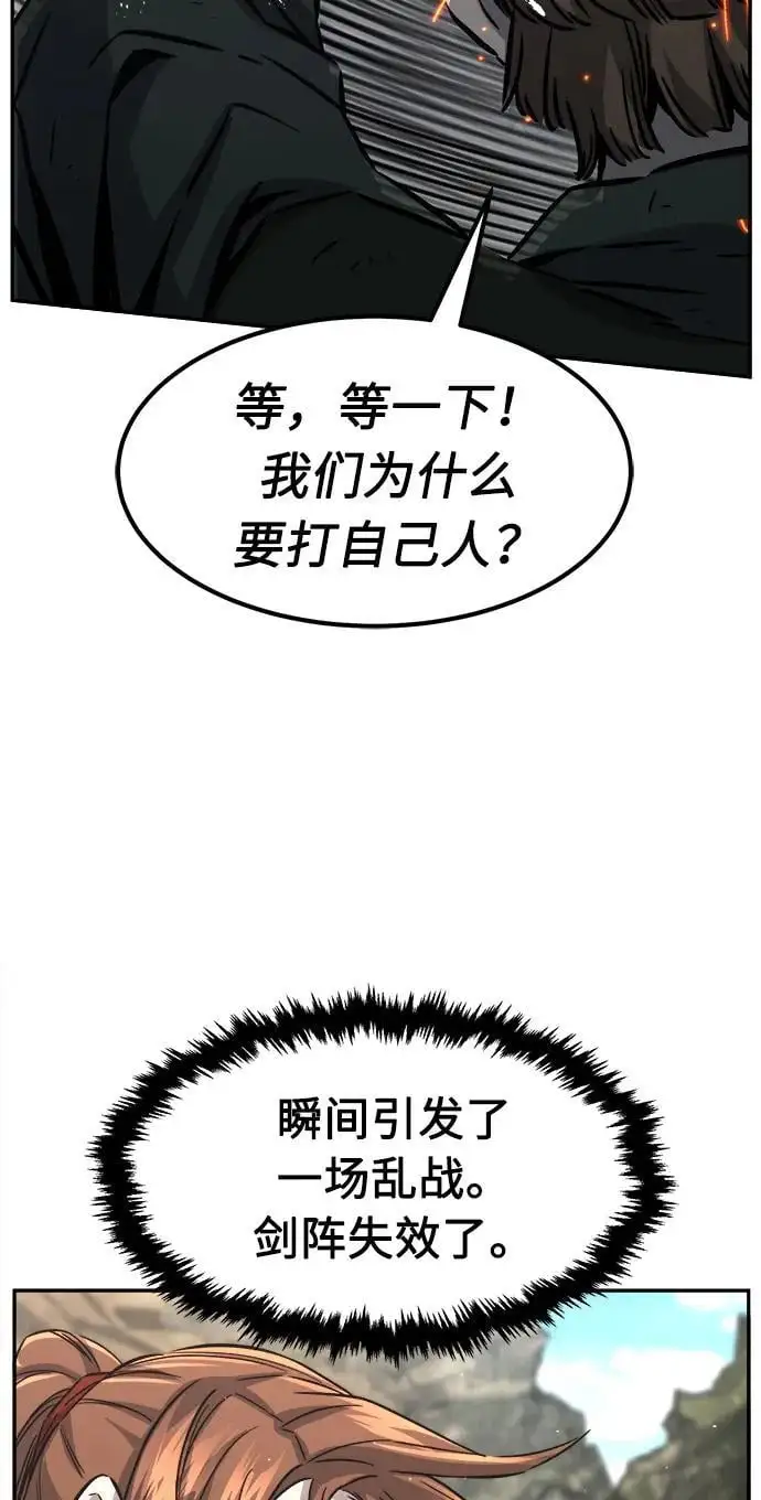 [第51话] 司马英（1） 第65页