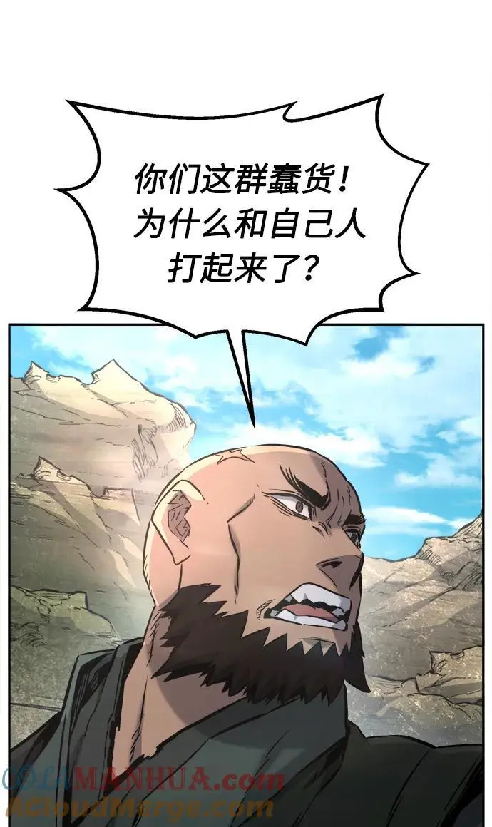 [第51话] 司马英（1） 第70页