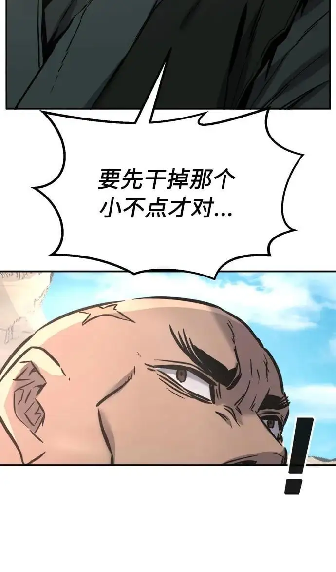 [第51话] 司马英（1） 第71页