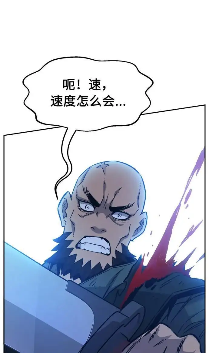[第51话] 司马英（1） 第74页