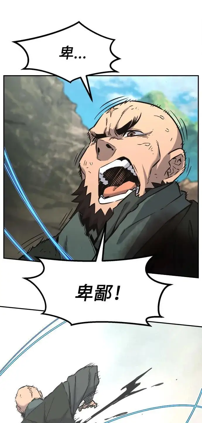 [第51话] 司马英（1） 第78页