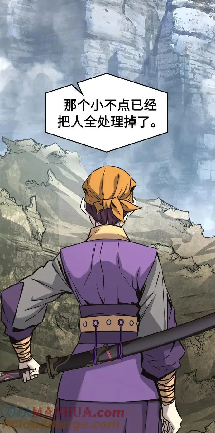 [第51话] 司马英（1） 第82页